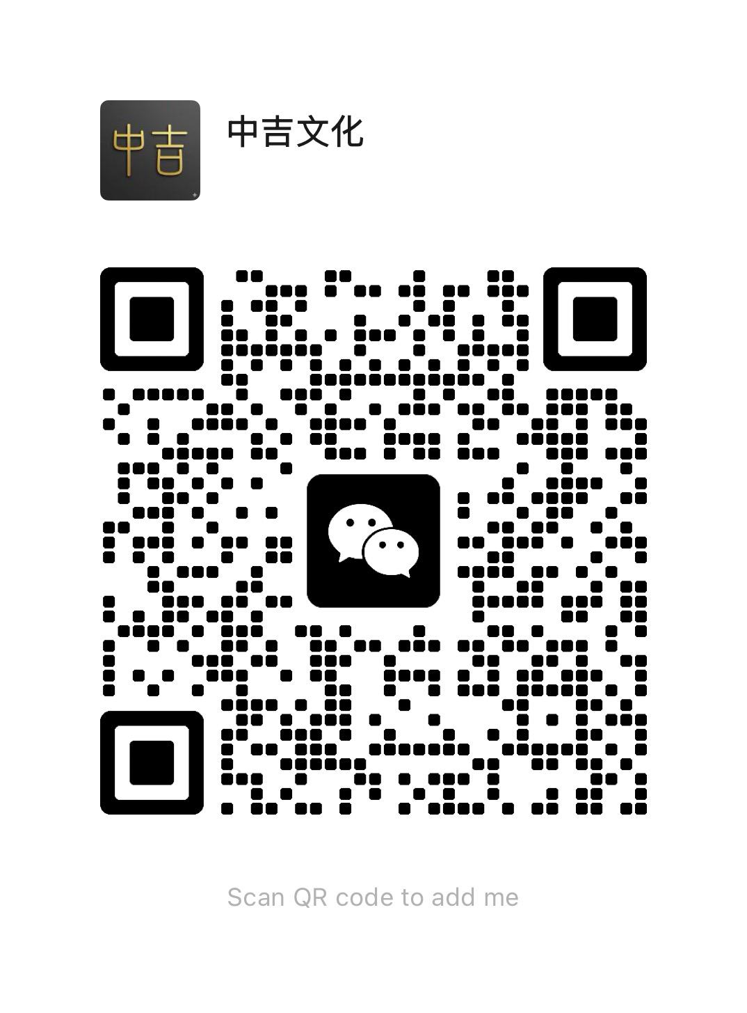 企业微信专属顾问二维码